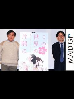 [x]「この世界の片隅に」新カット追加「さらにいくつもの」が12月20日公開 片渕監督「実はまだ絶賛製作中」 - YouTube