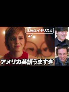 [x]アメリカ英語が上手すぎるイギリス人俳優がいた - YouTube