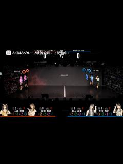 [x]【ちょい見せ映像倉庫】「AKB48 超天下一HADO会 完全版 DAY.3 #2~3」2023年9月8日(金)配信開始！ - YouTube