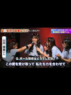 [x]【ちょい見せ映像倉庫】「密着取材AKB48超天下一HADO会 DAY12 #1.2」「ボール応援特集 AKB48超天下一HADO会 DAY12 ...