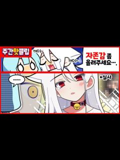 [x]『견자희』2022년도 8월 4주차 주간핫클립! - YouTube