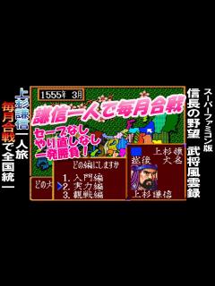 [x]強すぎる!!上杉謙信1人で全国統一!! 信長の野望 武将風雲録 - YouTube