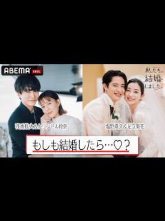 [x]【私たち結婚しました2💍 “夫婦”の軌跡】きゅん死注意💓浅香航大&トリンドル玲奈・塩野瑛久&足立梨花 心ときめくシーンだけ集めました│毎週金曜 ...