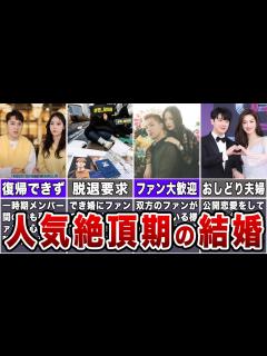 [x]現役で結婚したKPOPアイドル7選 - YouTube