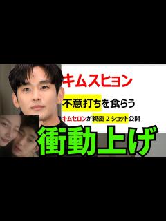[x]【キムスヒョン キムセロンと2ショット】「涙の女王」が絶好調のさなか、思わぬかたちで水をさされた。セロンも昔の親密写真を上げて、すぐ「マズい ...