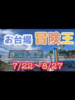 [x]【お台場LovePiano】お台場に置かれたピアノで劇場版OnePieceの主題歌「Ado/新時代」を弾いてみた!! - YouTube