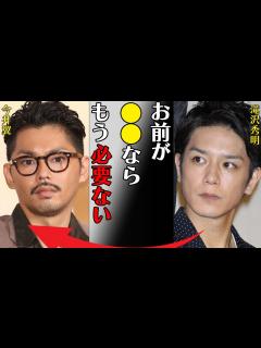[x]今井翼が滝沢秀明に“ジャ ズ”を追い出された原因…再発した病気の現在の病状に言葉を失う…「お前が ならもう必要ない」現在の生活に驚きを隠せない ...