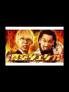 [x]「気づいた人凄すぎる」『報道ステーション』大雪中継に映り込んだ“アンコントロール”芸人、真空ジェシカ・川北茂澄。所属事務所の回答は「帰り道に ...