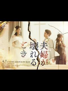 [x]【壊れかけた夫婦には】国際結婚した私の夫婦観「心配したって仕方ない」前を向いて進むしかない。 - YouTube