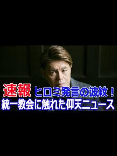 [x]安倍銃撃事件を再現…仰天ニュースの真相とは？ #安倍晋三銃撃事件, #ザ世界仰天ニュース, #仰天ニュース, #安倍事件再現, #再現ドラマ ...