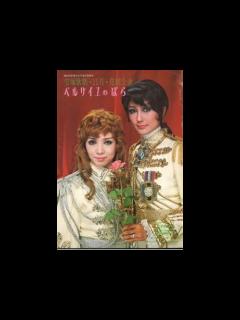 [x]安奈淳 【ベルサイユのばらより愛あればこそ・笑わないで】（本人歌唱） - YouTube