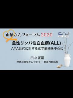 [x]急性リンパ性白血病（ALL） - YouTube