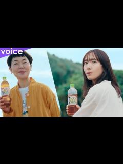 [x]小林聡美、初共演の新垣結衣の第一印象は「思ったより背が高い」：「アサヒ 十六茶」新旧キャラクターが共演 - YouTube