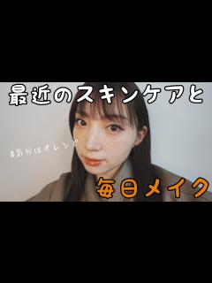 [x]最近のスキンケアと毎日メイク - YouTube