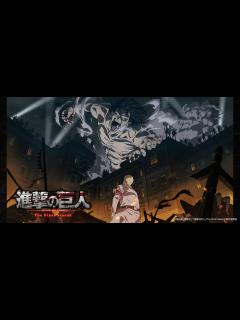 [x]LinkedHorizonと進撃の巨人…若しくは…Revoと諫山創の世界の違い - 丸太の日記