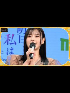 [x]齊藤なぎさ、「明日カノ」“ゆあてゃ”の反響に驚き 茅島みずき＆入山法子と「明日、私は誰かのカノジョ シーズン2」会見に登場 - YouTube