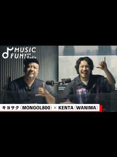 [x]【キヨサク（MONGOL800）】KENTA（WANIMA）との音楽対談 /スプリッドEP「愛彌々」誕生＆制作秘話/ MONGOL800× ...