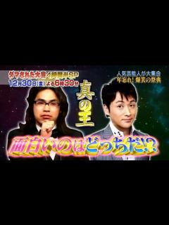 [x]うわっダマされた大賞深夜の名作選II 2016年12月28日 161228 - video Dailymotion