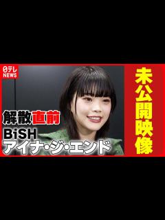 [x]アイナ・ジ・エンドが語る ステージから見える景色【初公開のインタビュー動画