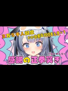 [x]3.5万人ありがとう！ねこぱんちです🐾 #shorts - YouTube