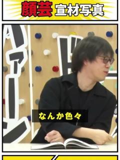 [x]クセになる「あの」宣材写真がおもしろすぎる #ヤーレンズ #楢原真樹 #出井隼之介 #大喜利 #お笑い #設定さん - YouTube