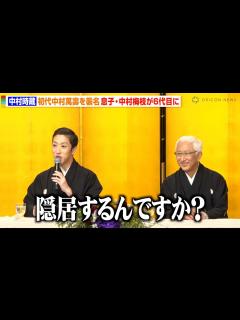 [x]中村梅枝、“六代目時蔵”を父から襲名され驚き「隠居するんですか？」中村時蔵が初代中村萬壽を襲名 息子・大晴くんと親子3代で会見 『歌舞伎座6月 ...