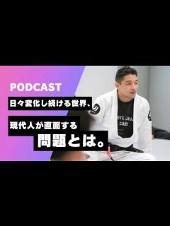 [x]日々変化し続ける世界、現代人が直面する問題とは。 - YouTube