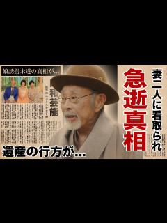 [x]佐川満男が急逝...再婚妻と元妻・伊東ゆかりから愛された晩年に涙腺崩壊！朝ドラ『おちょやん』でも活躍した俳優歌手の遺産の行方...20年以上の ...