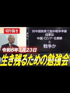 [x]【日本保守党】対中国挑発をしているのはC A - YouTube