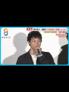 [x]“大河出演”の元俳優若山耀人容疑者(20) 友人が感じた変化 今年の成人式にも出席 【めざまし8ニュース