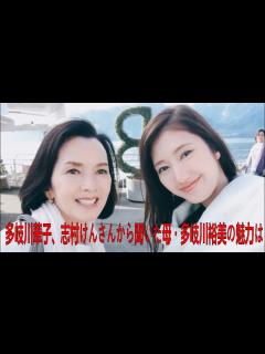 [x]多岐川華子、志村けんさんから聞いた母・多岐川裕美の魅力は「5本指に入るくらい色っぽかった」| 多岐川 裕美 | 多岐川 華子 | 志村けん ...