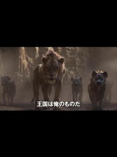 [x]実写版『ライオン・キング』日本版本予告 - YouTube