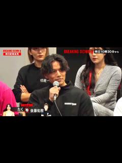 [x]「敗北宣言してくれてるんで..」たく×後藤祐樹 前日記者会見【ブレイキングダウン】 - YouTube