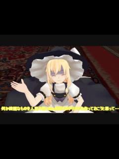 [x]魔理沙は災いの元 - ニコニコ動画