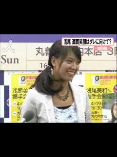 [x]浅尾美和 フォト＆エッセイ「memories」発売記念握手会0904DT☆asf - YouTube