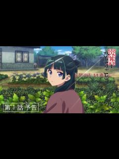 [x]『薬屋のひとりごと』第1話「猫猫」予告【10/21（土）25：05～放送】 - YouTube
