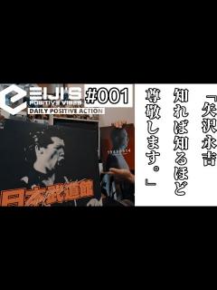 [x]矢沢永吉 #001 日本武道館150回記念 熱く語って気がついたら30分超えた - YouTube