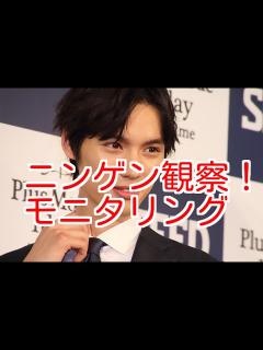 [x]【テレビの話題】もし福士蒼汰が突然目の前に現れたら？ 8日放送「ニンゲン観察！モニタリング」 - YouTube