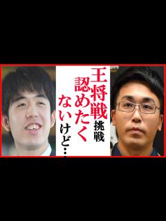 [x]藤井聡太竜王名人に菅井竜也八段が王将戦七番勝負決定で語った言葉に一同驚愕…叡王戦五番勝負でも二千日手6局激闘も - YouTube