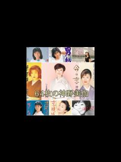 [x]デビュー曲から最新シングルまでジャケット写真をつなげてみました - YouTube