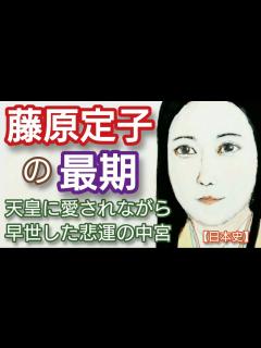 [x]「光る君へ」に学ぶ日本史 藤原定子の最期 高畑充希が熱演 一条天皇に愛されながら早世し道長の娘彰子に敗れた悲運の中宮 父道隆の逝去で伊周ら中 ...