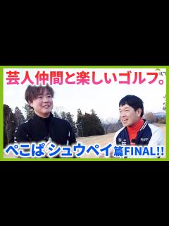[x]後輩を前にいつになく絶好調の蛍原。気になるスコアは！？ - YouTube