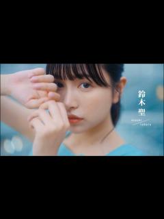 [x]鈴木聖です🫶🏻 - YouTube