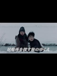 [x]長澤樹×窪塚愛流が起こす化学反応に心揺さぶられる… 映画『愛のゆくえ』本編映像 - YouTube