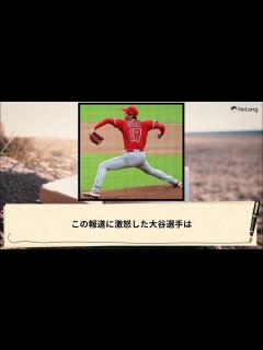 [x]大谷翔平、豪邸報道に激怒！日テレ＆フジテレビが出禁になった真相 #shorts #ニュース #スポーツ #大谷 - YouTube