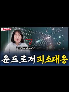 [x]윤드로저 스트리밍 처벌사례와 대처방법｜크라브넷 불법촬영물 시청 소지했다면? - YouTube