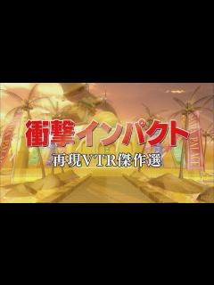 [x]衝撃インパクト【踊る!さんま御殿!!公式】再現VTR傑作選 - YouTube
