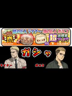 [x]ぷにぷに進撃の巨人コラボ1日限定超アップガシャ『妖怪ウォッチぷにぷに』ライナー＆ポルコ Yo-Kai Watchさとちんゲーム - YouTube