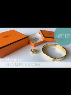 [x]エルメスの新作アクセサリーをご紹介/ イヤーカフやピアス等/ Hermès brand new accessories ...