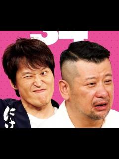 [x]ケンドーコバヤシ、アインシュタイン稲田が女性ファンに「私、ラブホテルに誘われました！」と叫ばれた事件があったと明かす「NGKの裏で騒がれて ...